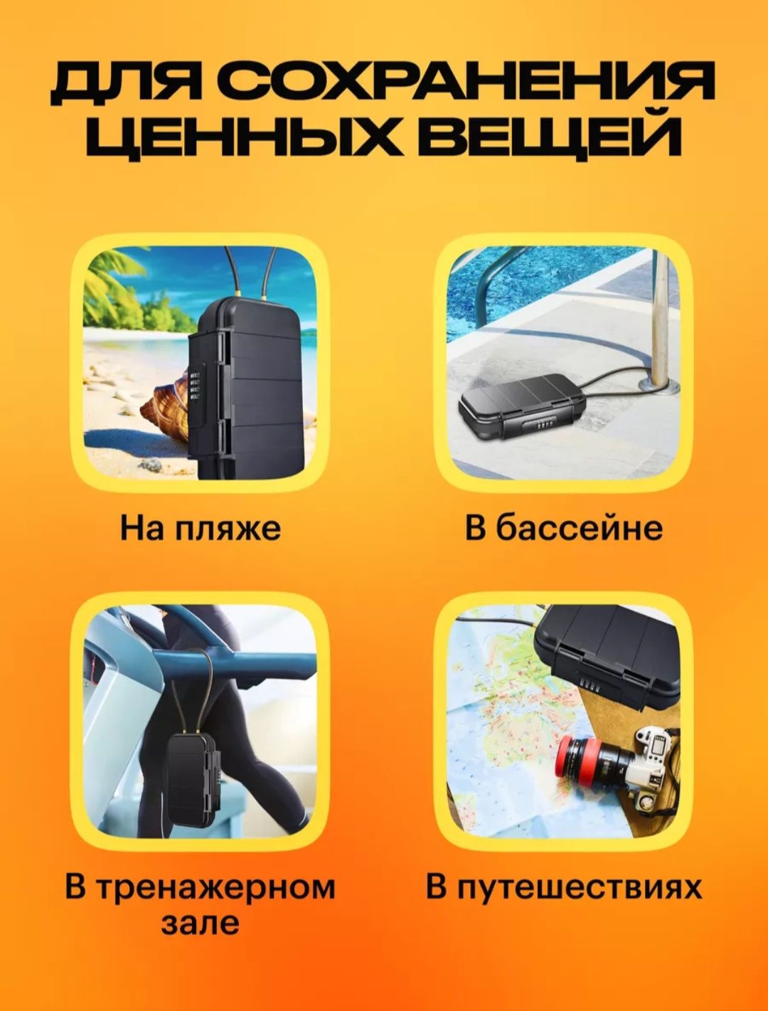 Сейф Портативный сейф, кодовый механический замок (140х235х58 м