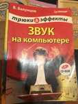 Муз Студийные книги с дисками