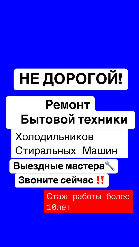 Ремонт Холодьников. Ремонт стиральных машин
