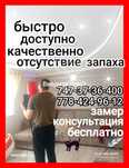 Французские Натяжные потолки  Костанай. Слив воды Костанай