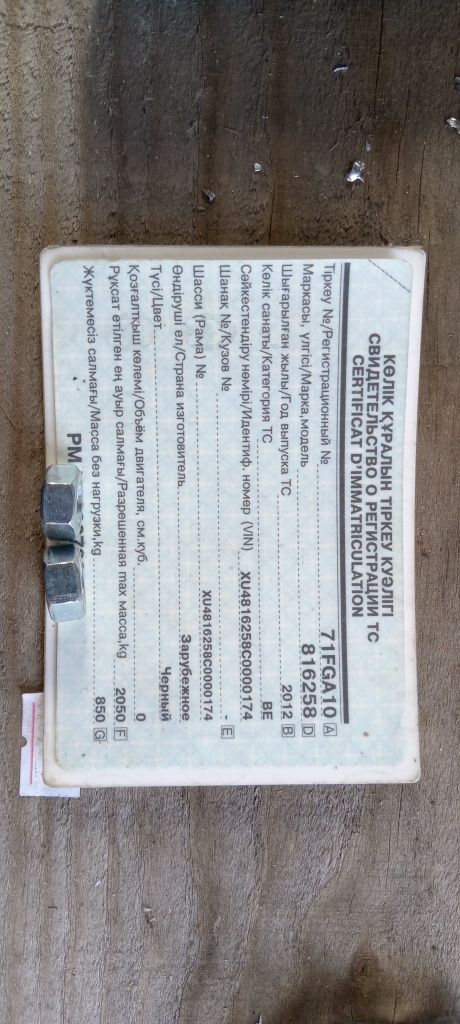 Продам прицеп (Газелевский)