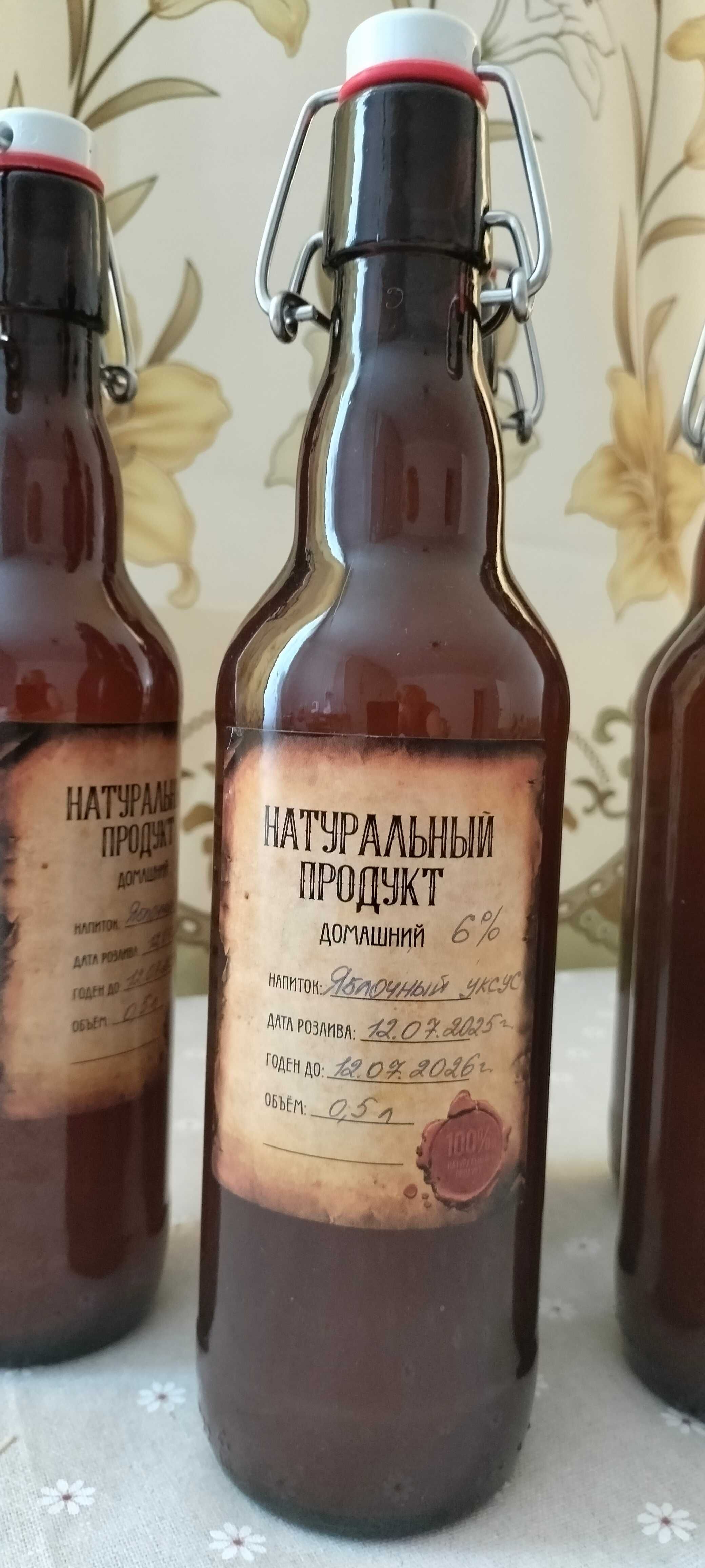 Продается натуральный домашний Яблочный уксус 6%