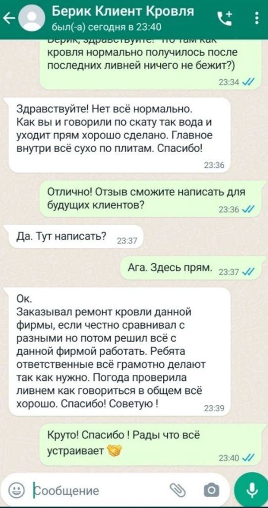 Ремонт кровли крыши с гарантией не дорого