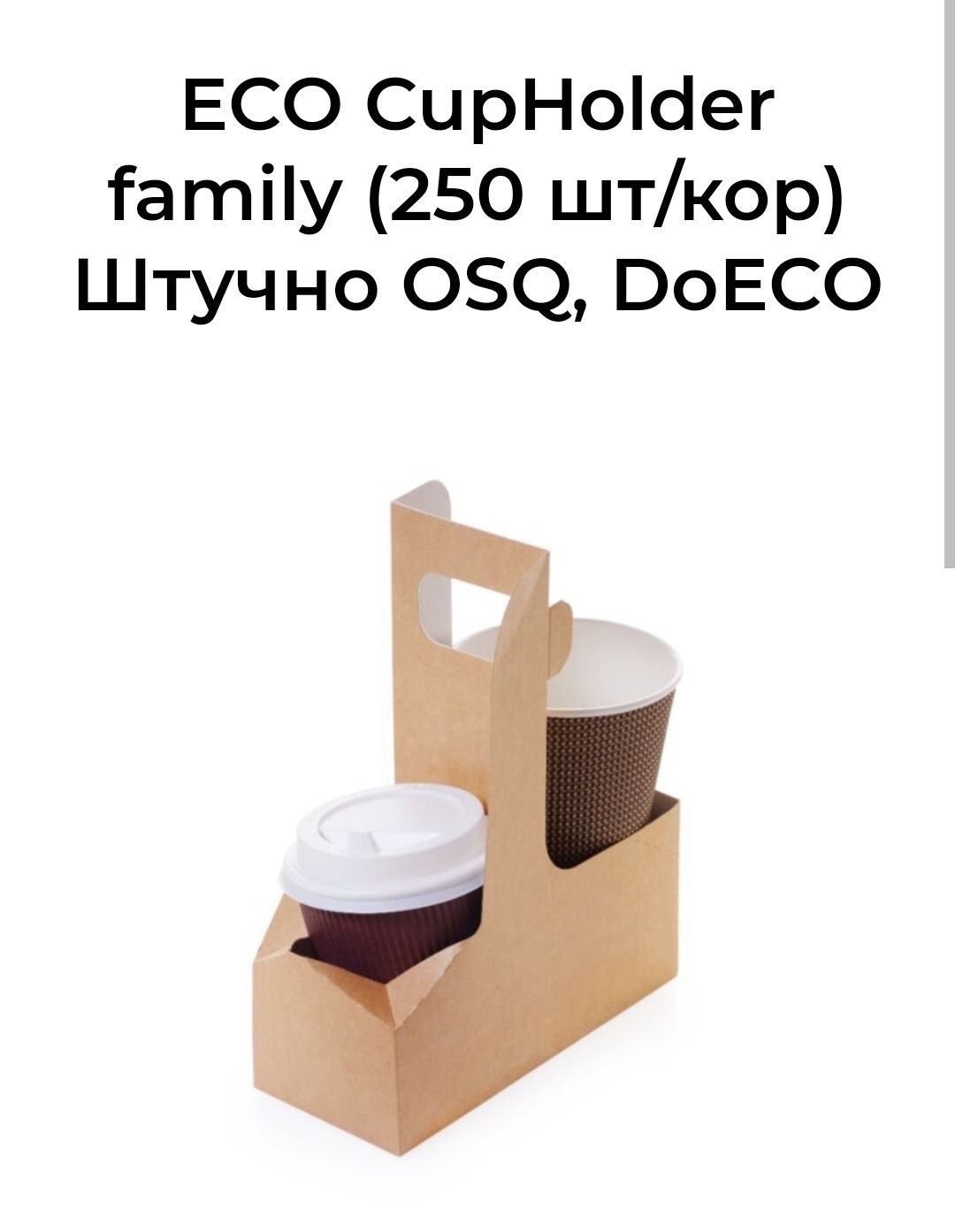 Стаканы бумажные посуда одноразовая