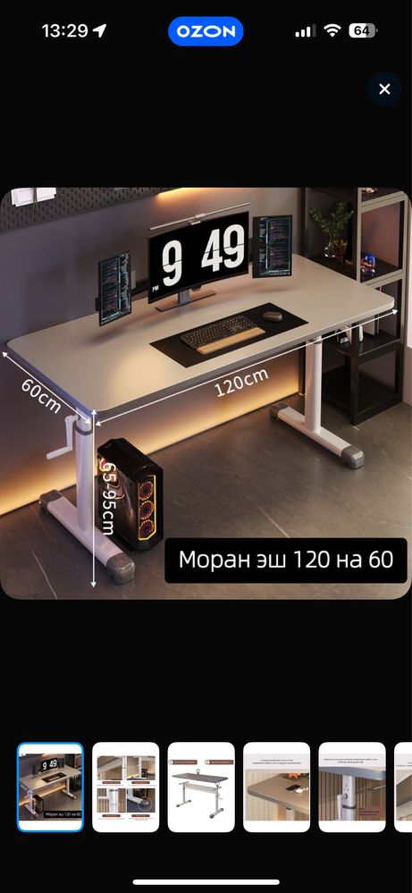 Продам стол с ручным подъёмным механизмом