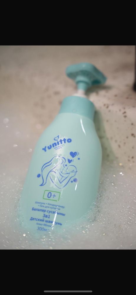 Yunitto өнімдерін арзан багада алсаныздар болады