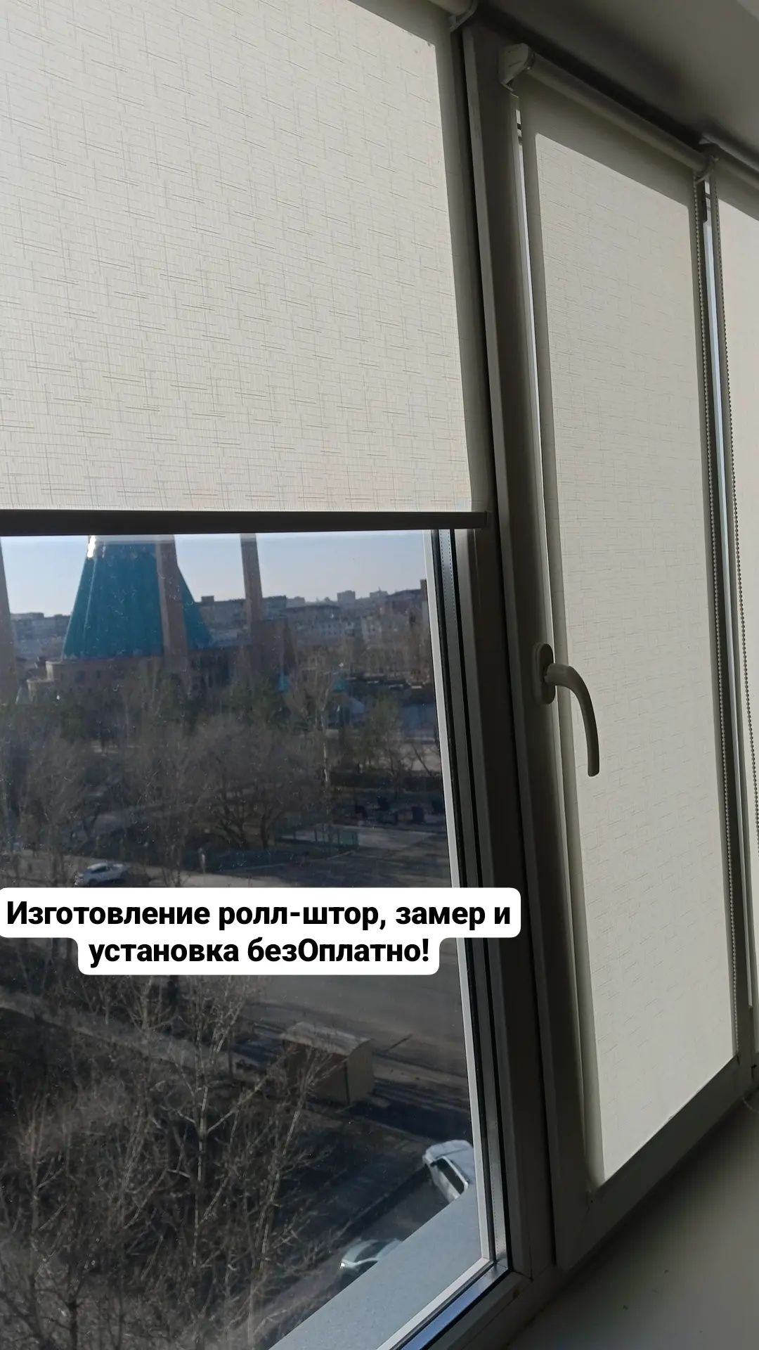 Продам комплектующие на ролл шторы!