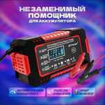 Зарядное устройство АКБ с функцией востоновления. 12V/24V. Торг.