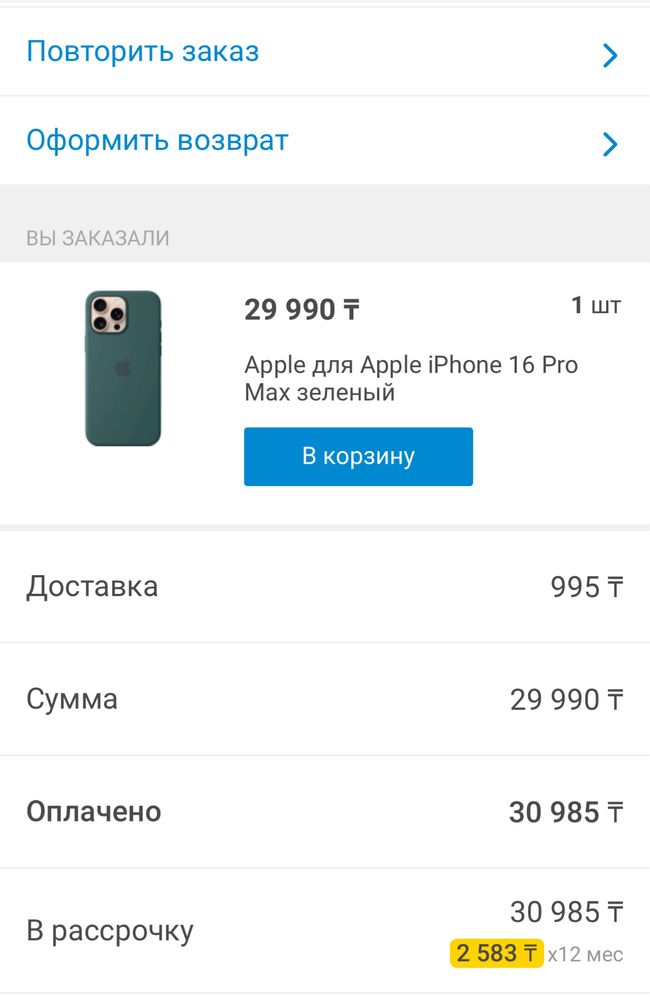 Чехол Apple для Apple iPhone 16 Pro Max зеленый Оригинал