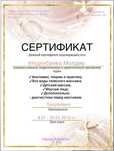 Общеоздоровительный массаж