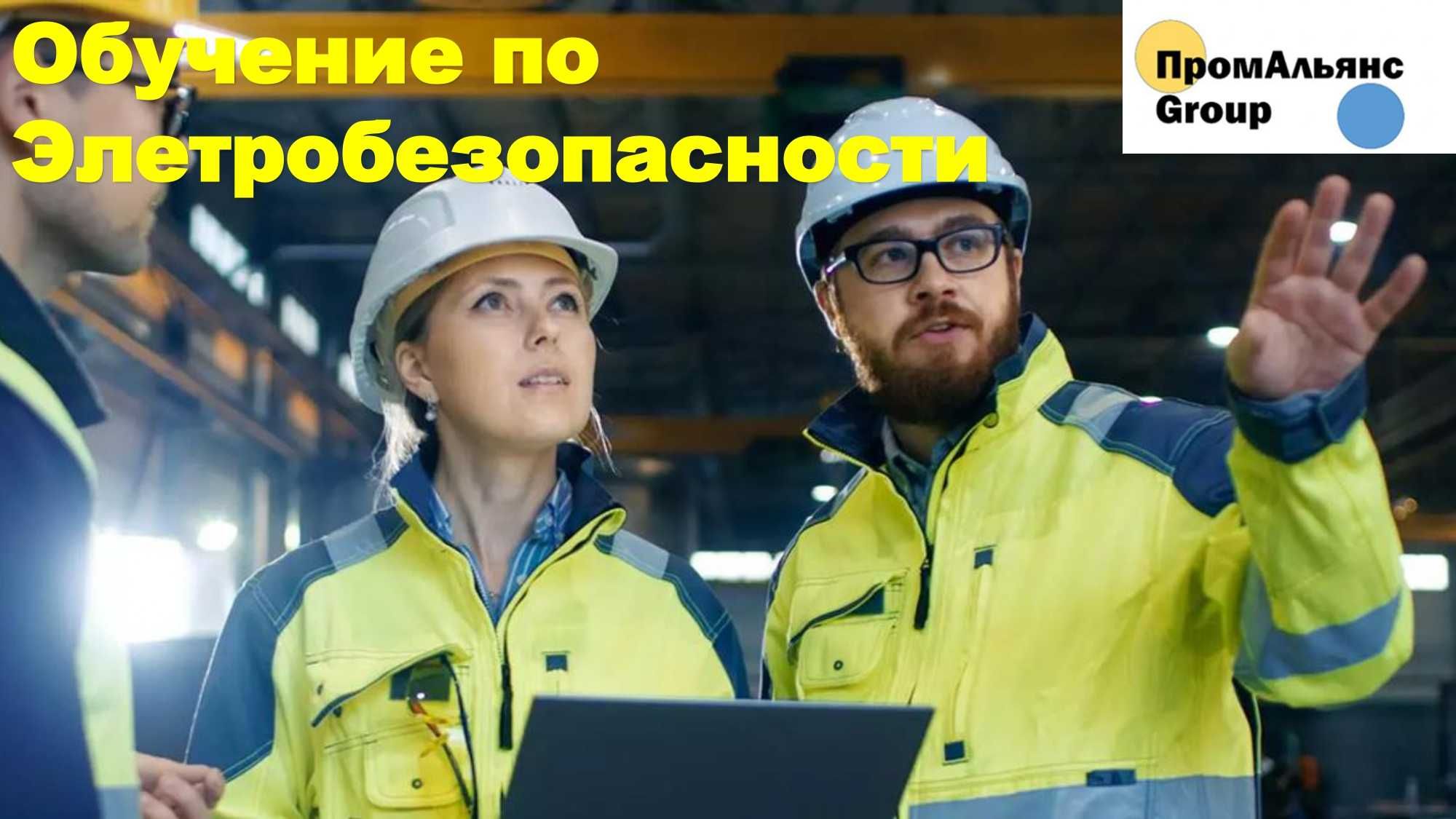 Сертификат Удостоверение Свидетельство Разряд Рабочие профессии