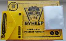 Настольная дискуссионная карточная игра "Бункер". Издание 3.1