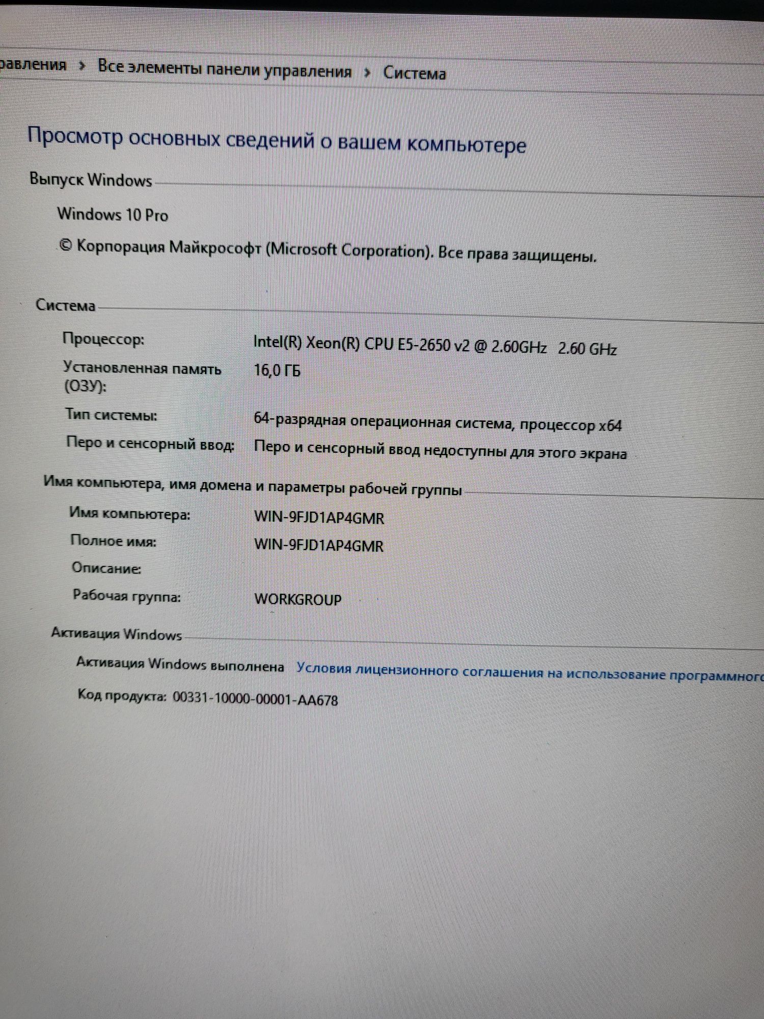 Игравой компютер