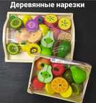 Деревянный набор фруктов