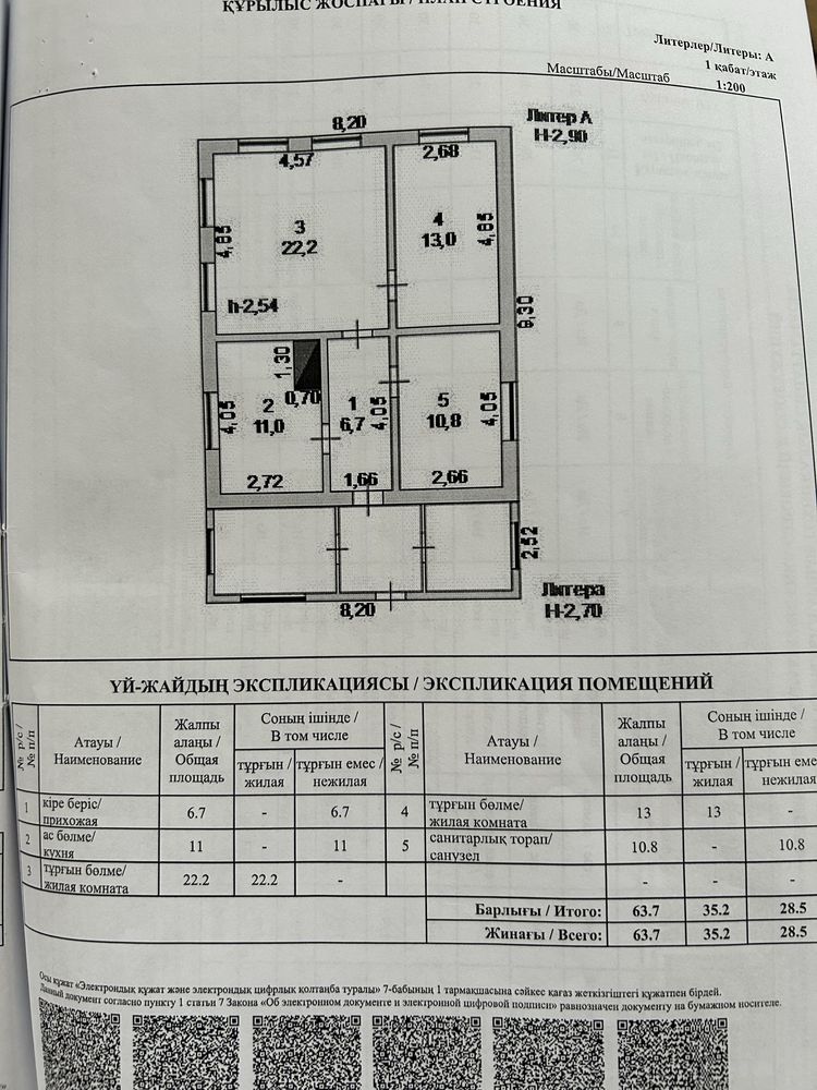 Дом продаю 3х комнатный с.Котырколь
