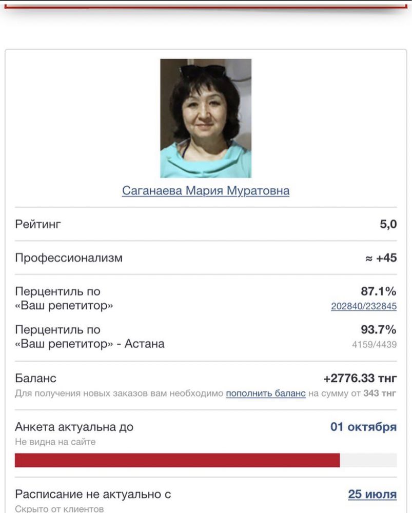 Репетитор по Математике алгебра  геометрия математика