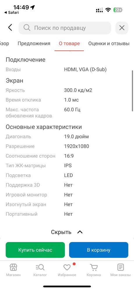 Монитор Sunqar 19
