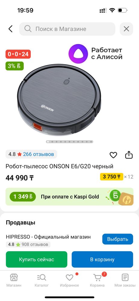 Продам робот-пылесос