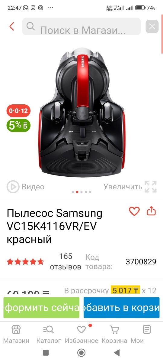 Продам пылесос самсунг в отличном состоянии