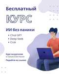 Курс по нейросетям(субтитры на казахском)