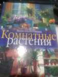 Продаётся мини энциклопедия
