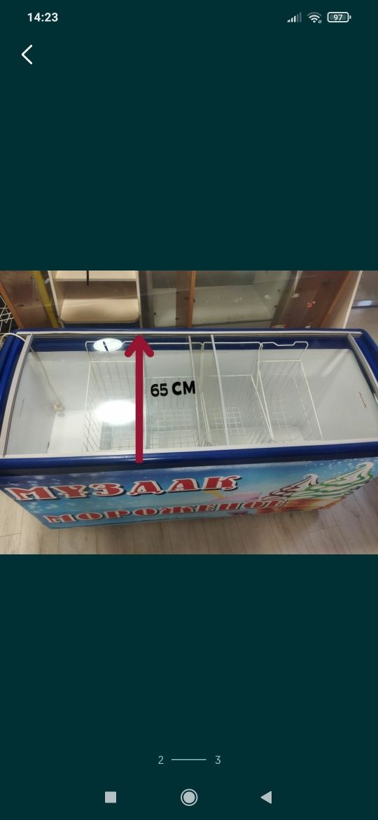 Продам морозильную камеру