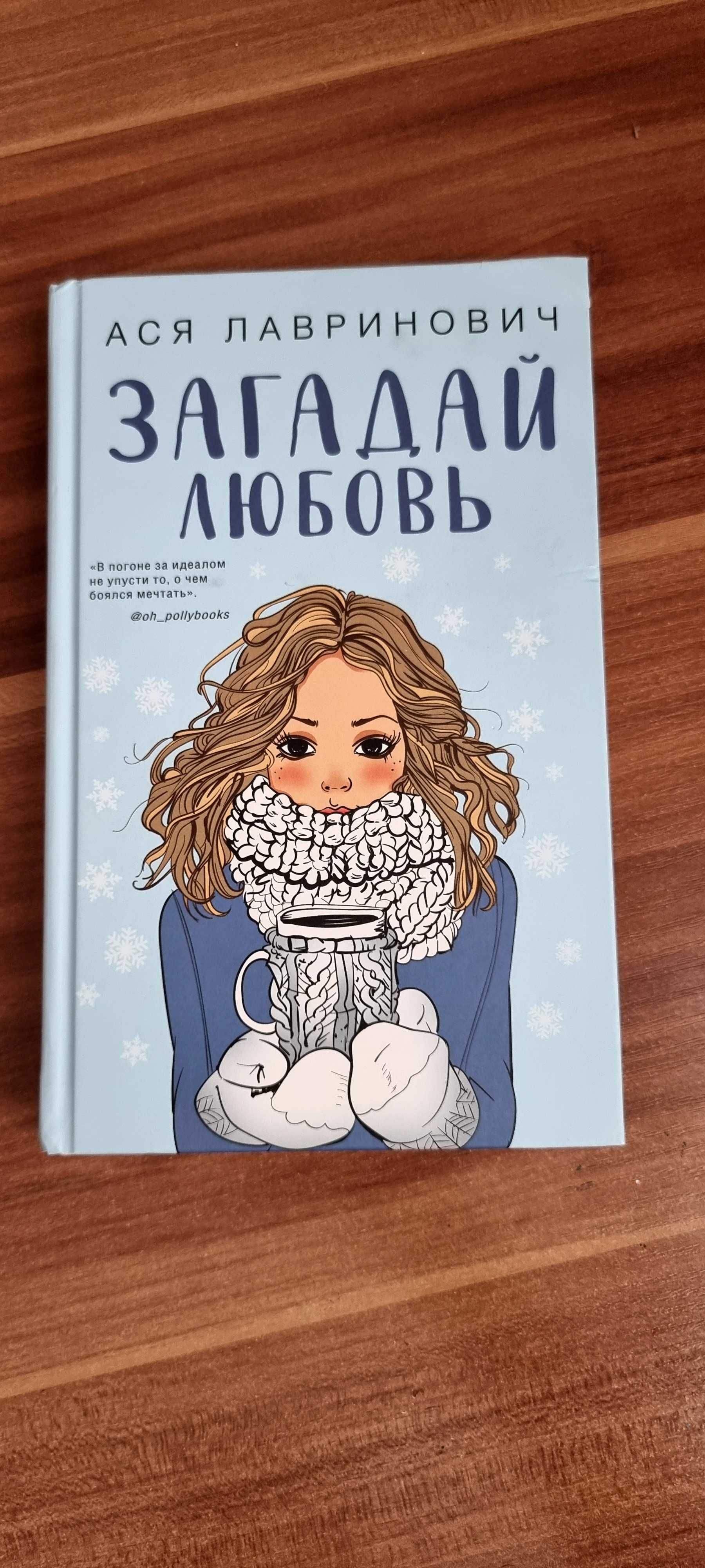 Книги  современная литература