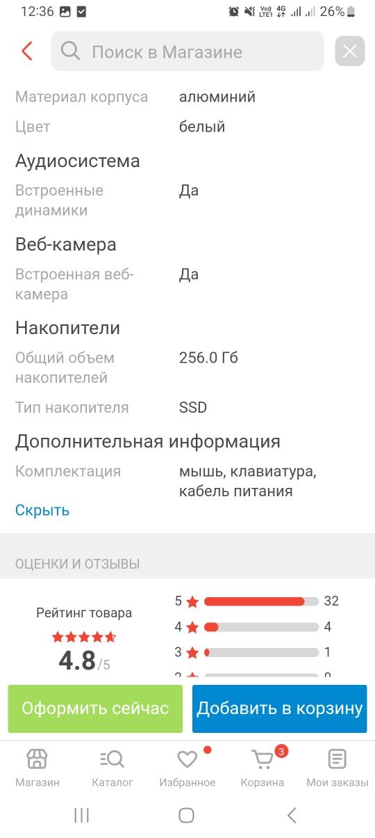 Моноблок компьютер Maxal Tecnicom