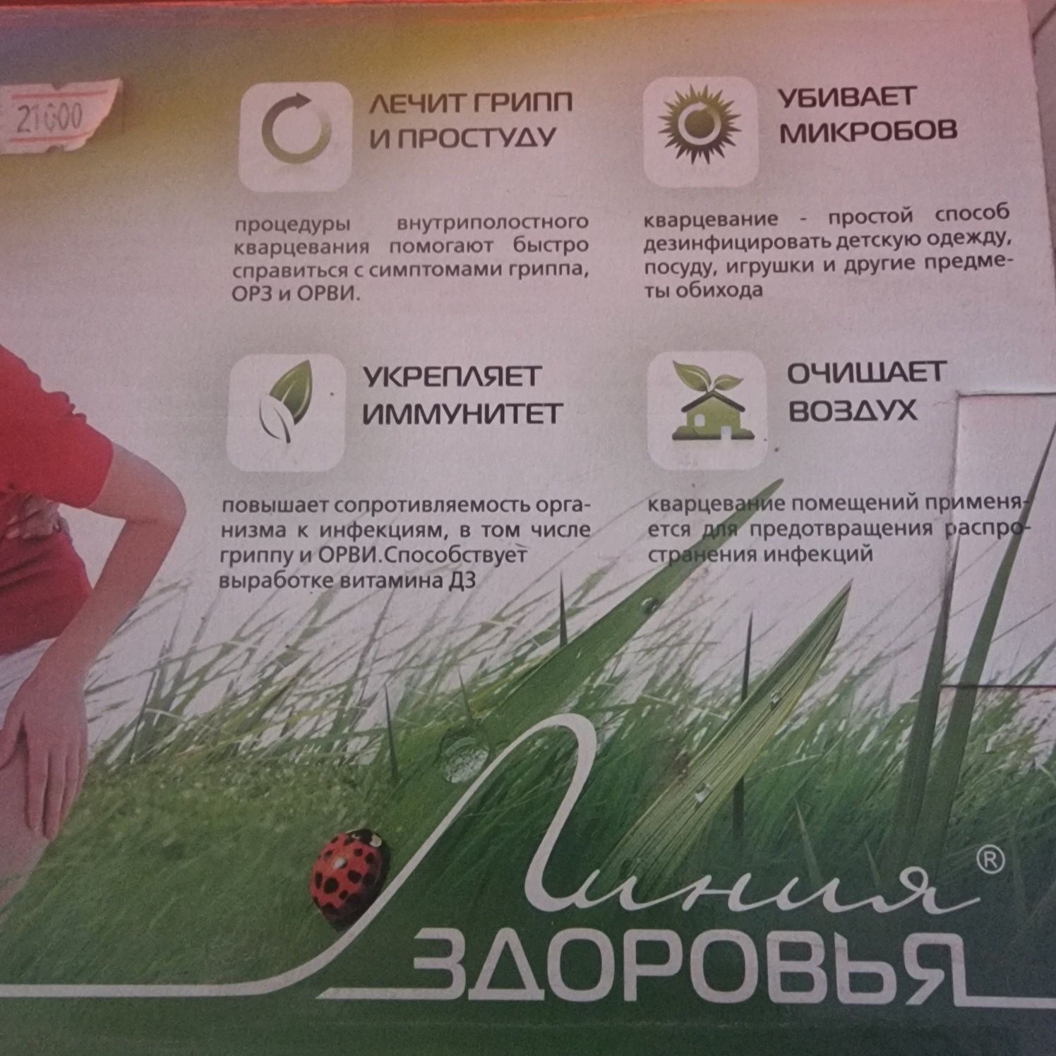 Продам облучатель ультрофиолетовый