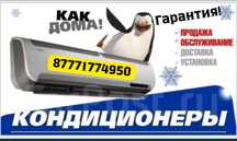 Установка кондиционеров 1
