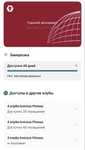 Абонемент в спортзал