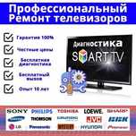 Ремонт Телевизоров  в Алматы, Телемастер FD-Service