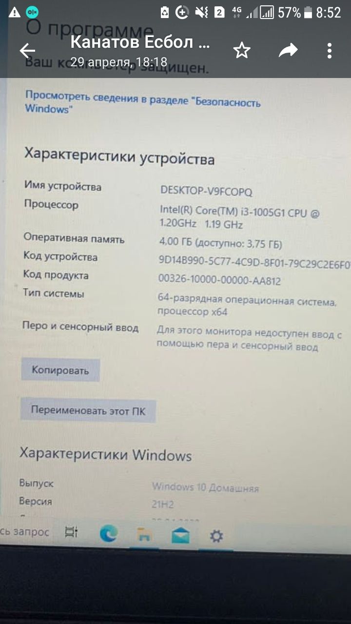 Ноутбук в отличном состоянии