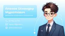 Онлайн Репетитор по физике, математике