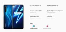Realme 6 pro флагман 2020 года. 6 камер