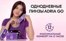 Контактные линзы цветные и прозрачные, а также растворы и аксессуары.