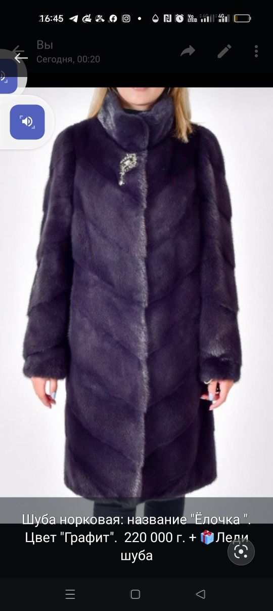 Шуба. Норка х/с . 48-50р 220  000р