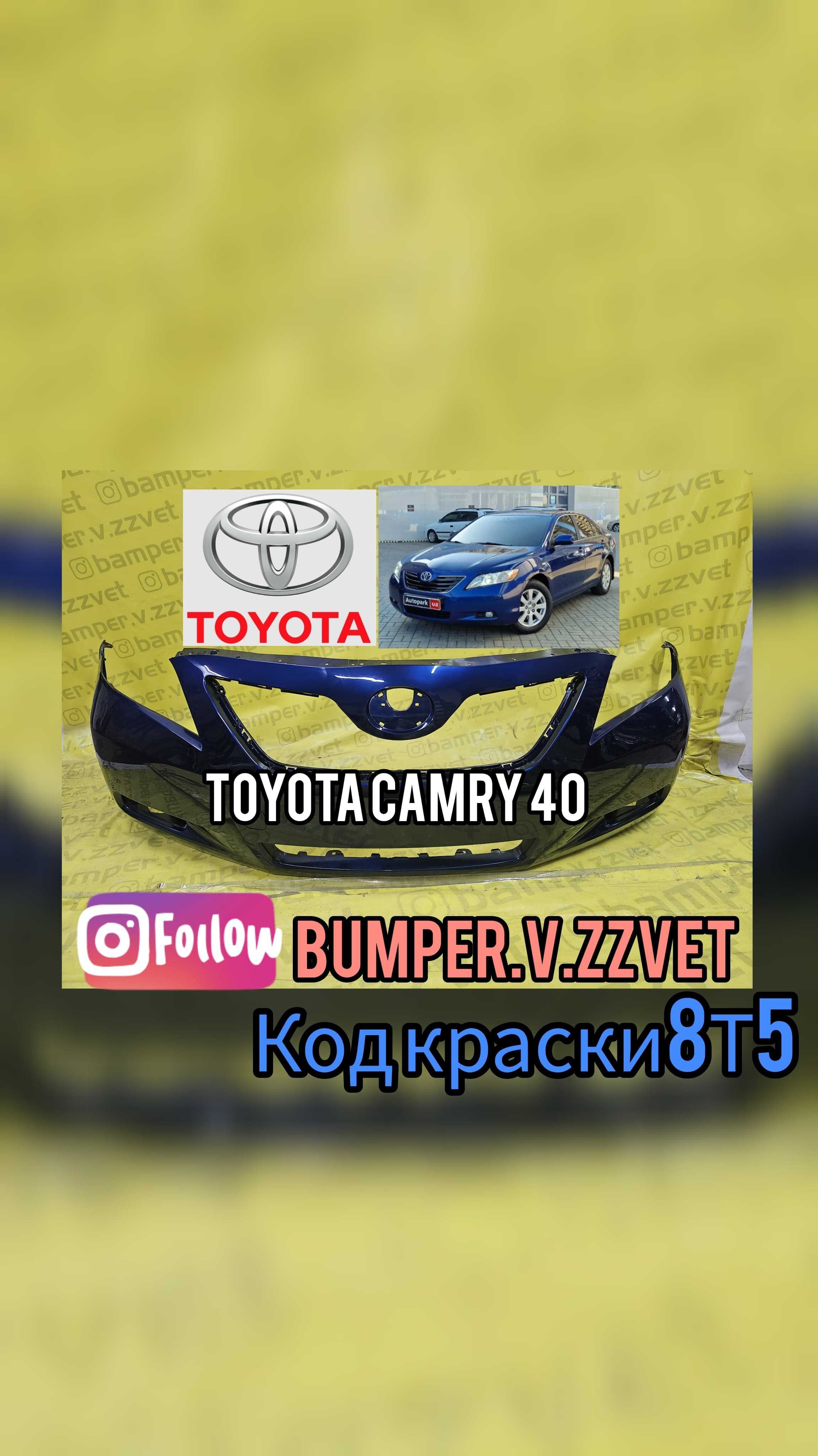 Бампера в цвет кузова и другие кузовные элементы на Камри 30-40-50