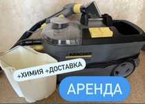 Моющий пылесос Karcher Puzii 8/1