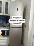 Для *дома срочно