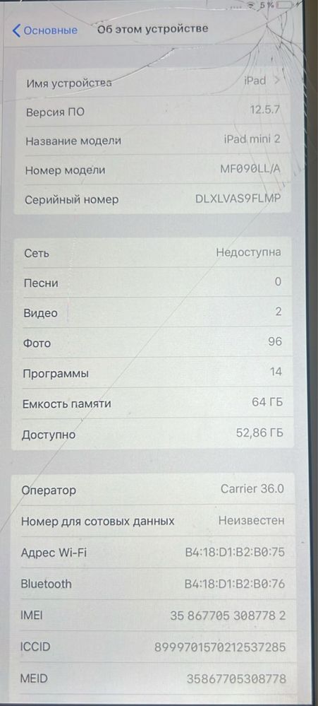 ipad mini2 в хорошем рабочем состоянии