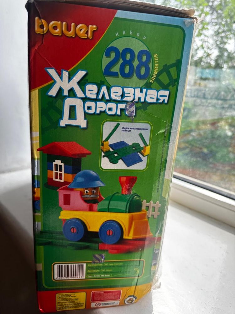 Детский конструктор железная дорога