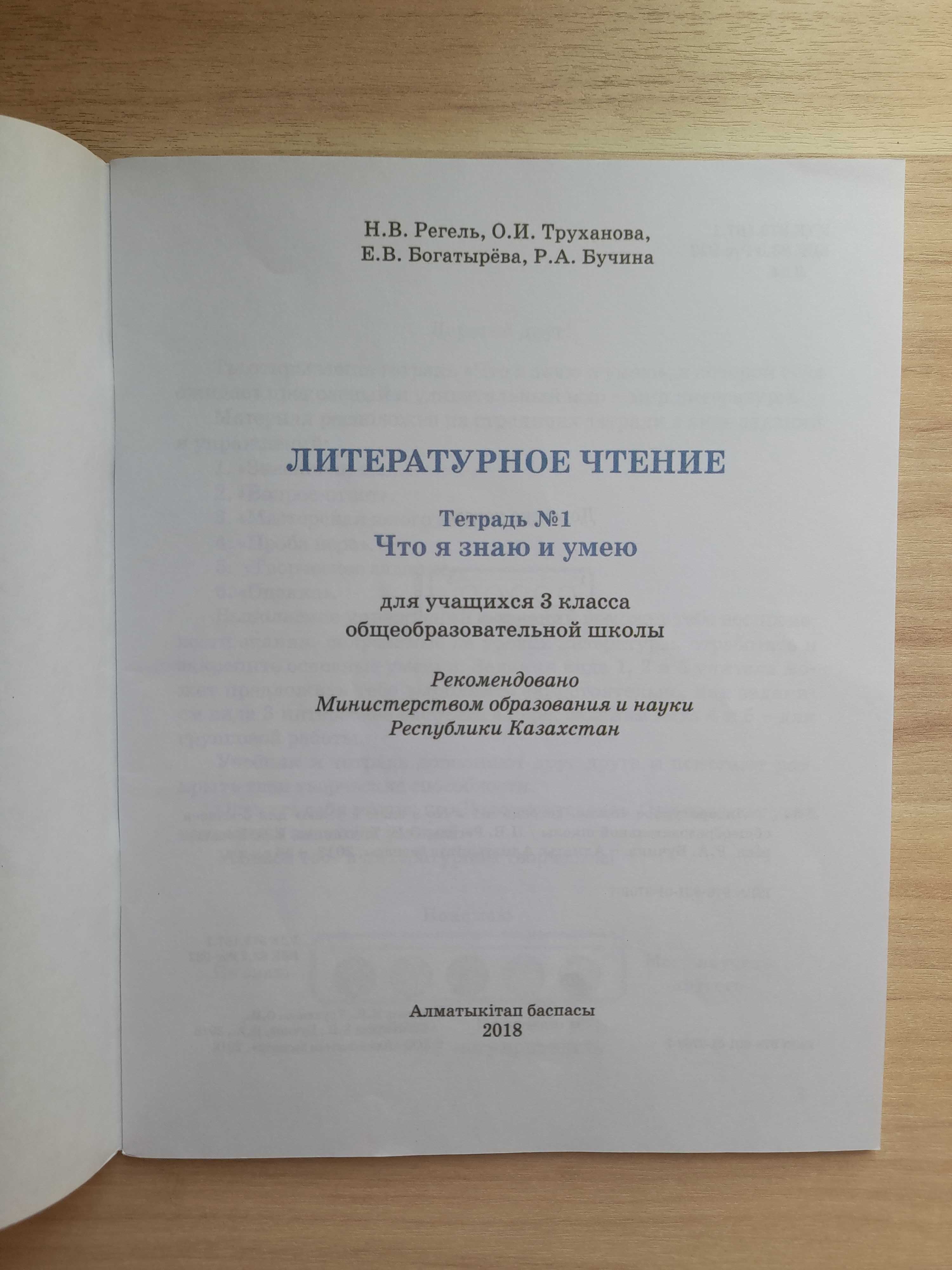 Рабочие тетради за 1, 2, 3 классы совершенно новые по низкой цене!