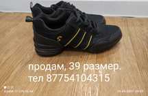 Джазовые кроссовки