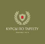 Таргет обучение. Таргет окыту. Таргетолог. Таргетированная реклама