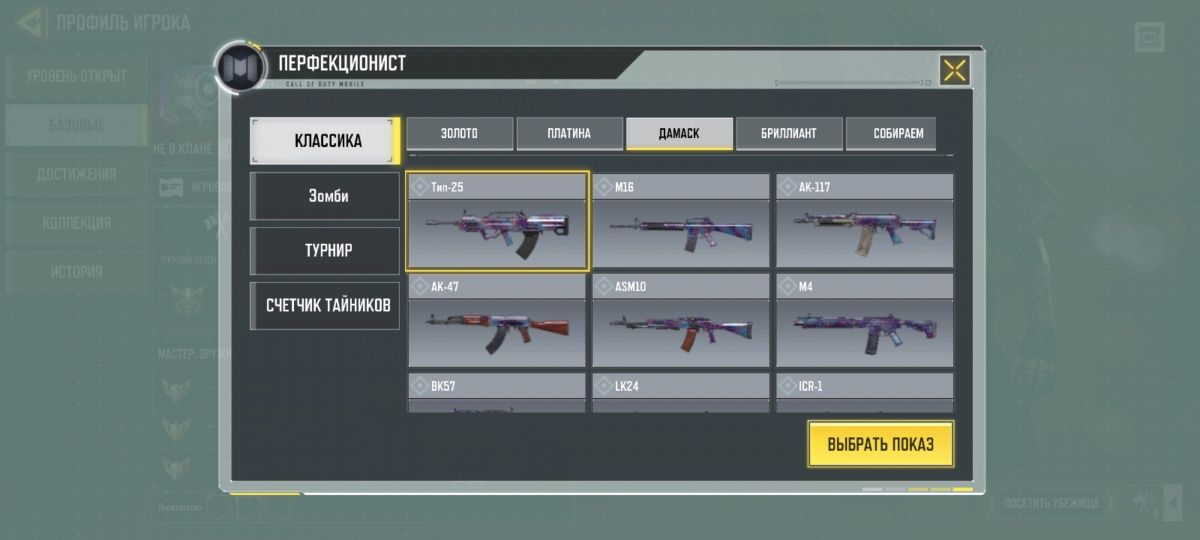 Аккаунт от игры CODM Mobail Макс. Уровня