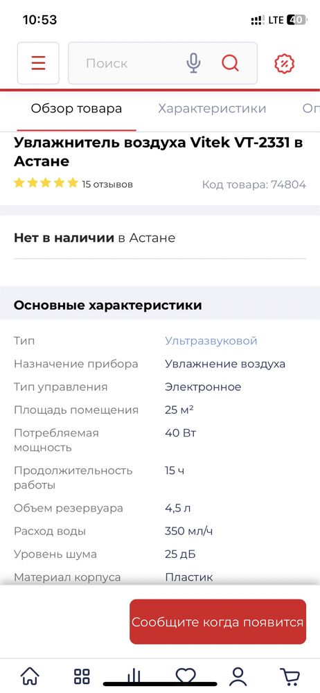 Увлажнитель Vitek 6000
