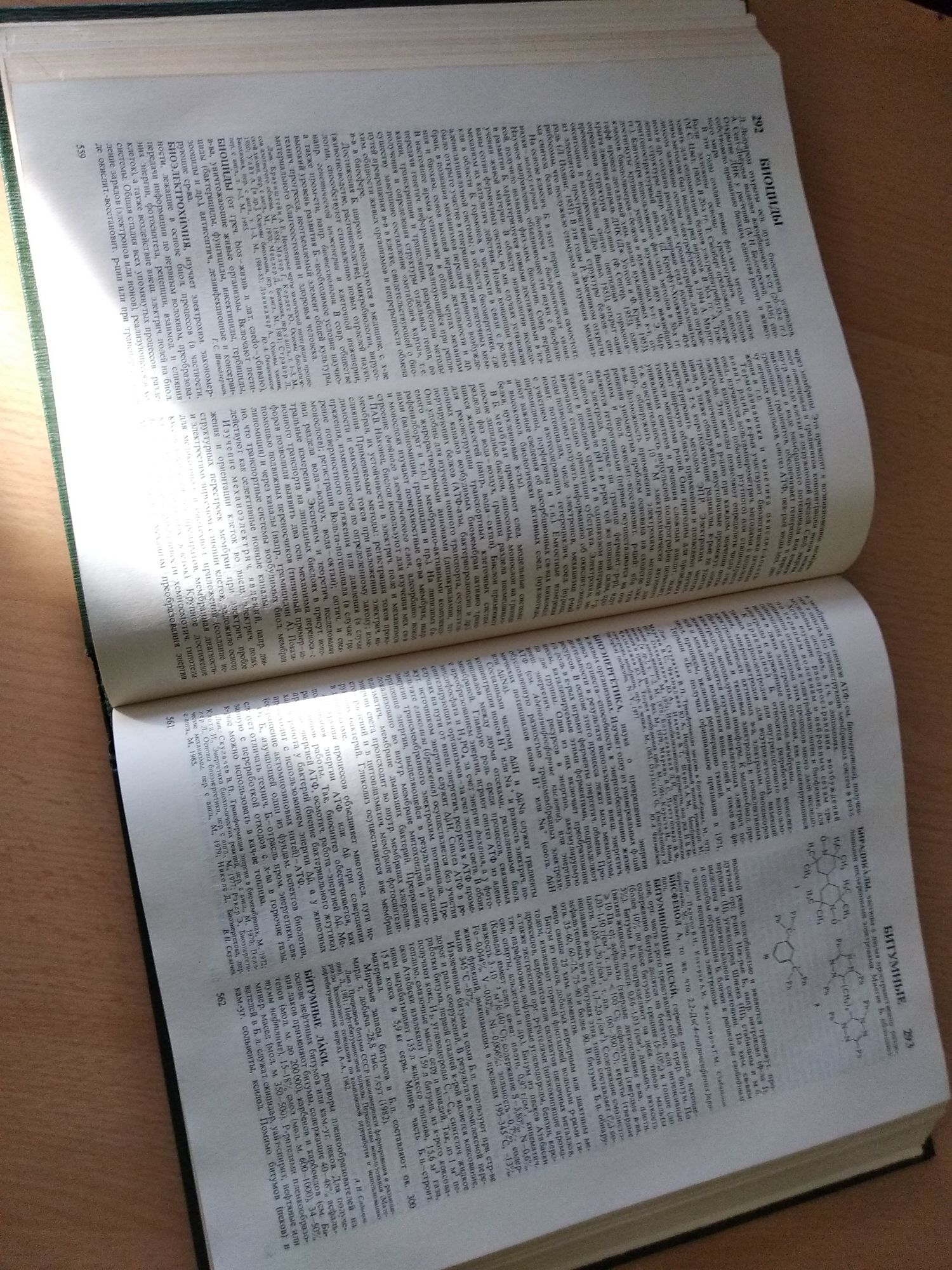 Книга химическая энциклопедия 1 том