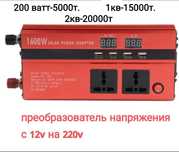 ПРЕОБРАЗОВАТЕЛЬ напряжения и многое другое