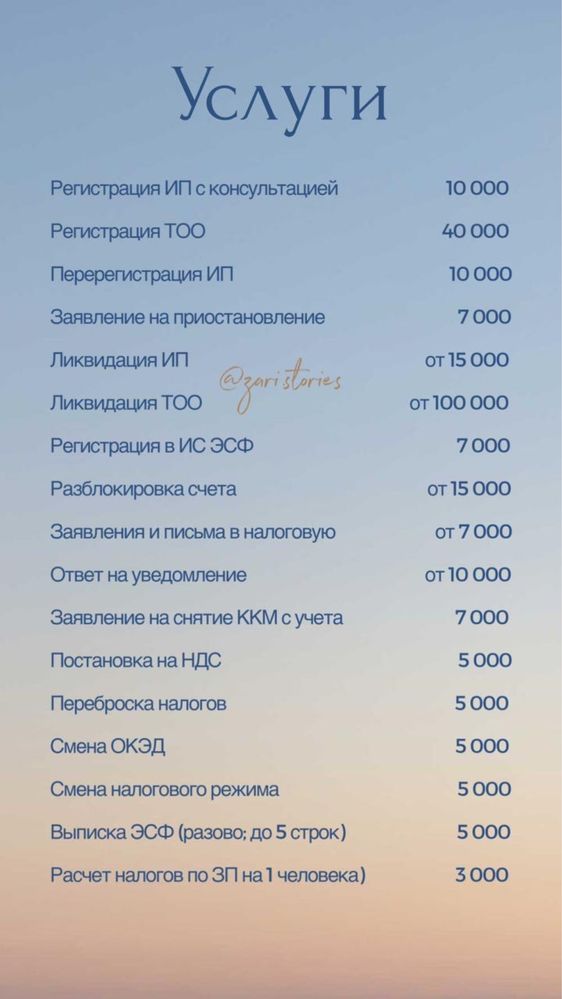 Бухгалтерские услуги. 910,911 форма отчетности. Отчеты ИП. Отчеты ТОО.